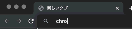 Chromeの検索部で 「chrome://version」と入力する