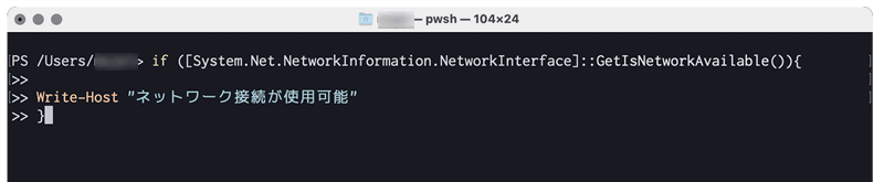 PowerShell NetworkInterface GetIsNetworkAvailable