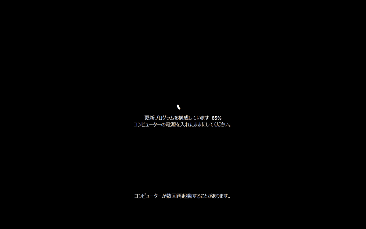 Windows Update の KB5063060 をインストール中