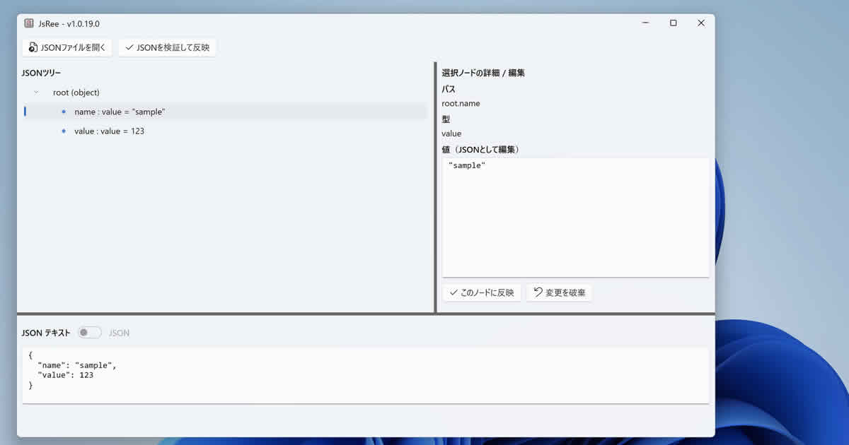 Win版 Jsree スクショ