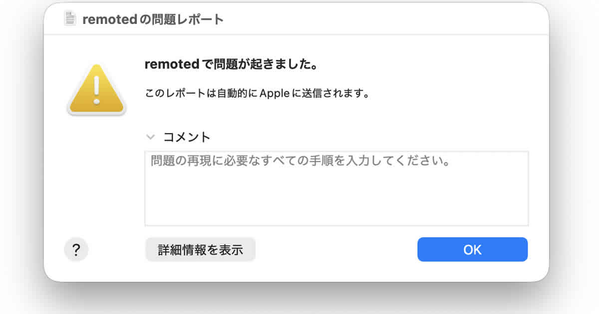 monitoring timed out for service: remoted